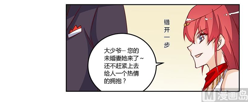 《首席的萌妻》第78话 不详的预感 第14页