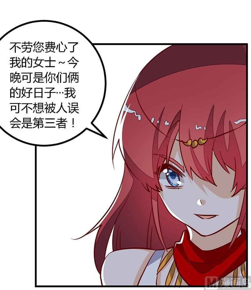 《首席的萌妻》第78话 不详的预感 第18页
