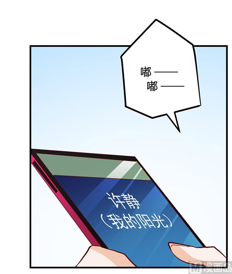 《首席的萌妻》第78话 不详的预感 第26页