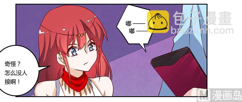 《首席的萌妻》第78话 不详的预感 第28页