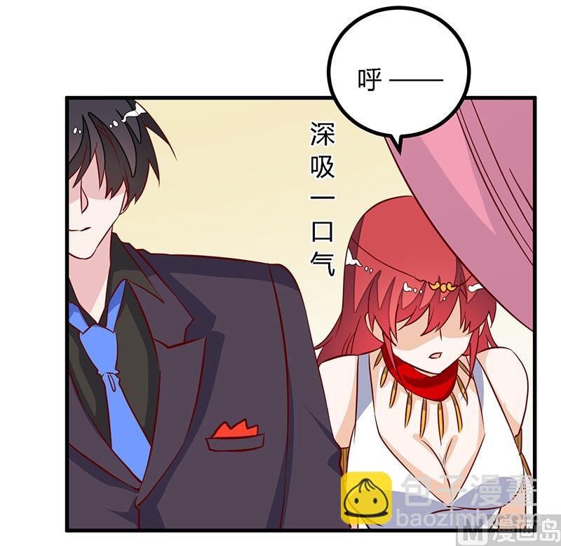 《首席的萌妻》第78话 不详的预感 第4页