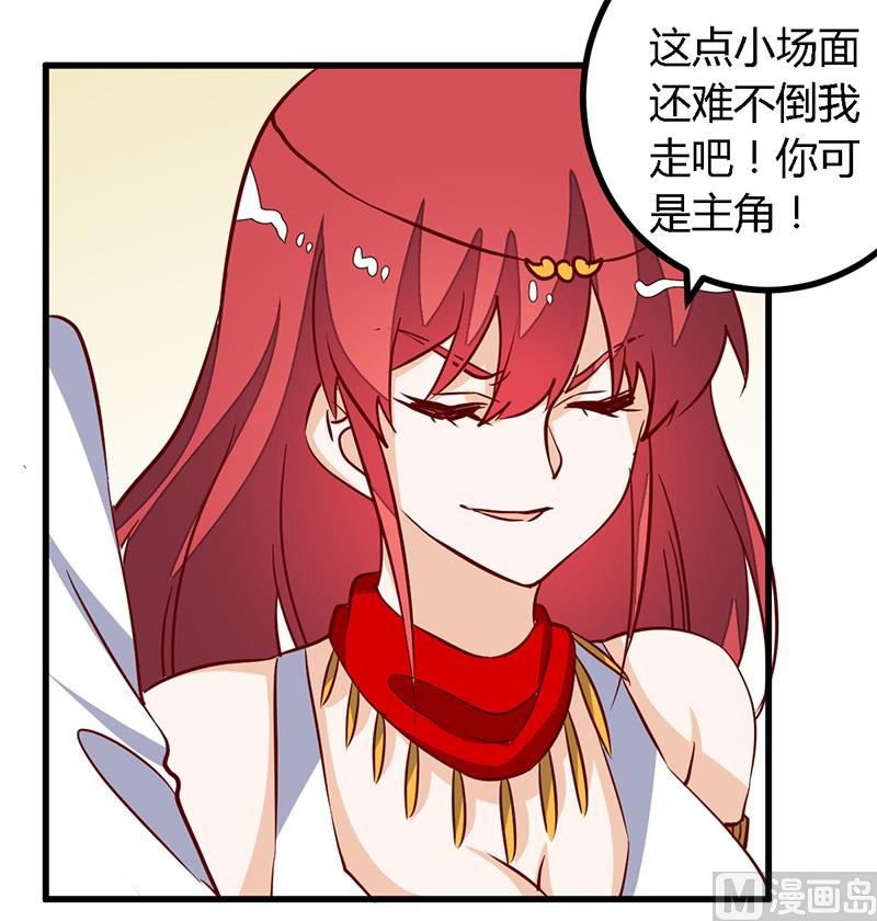 《首席的萌妻》第78话 不详的预感 第5页