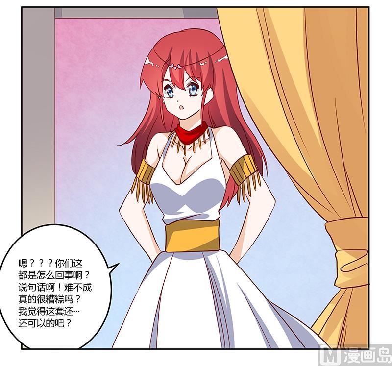 《首席的萌妻》第77话 要不…就这套吧 第19页