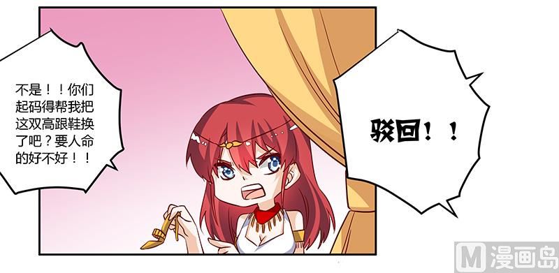 《首席的萌妻》第77话 要不…就这套吧 第22页