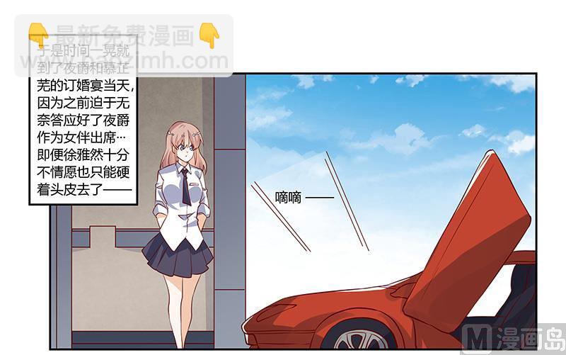 《首席的萌妻》第77话 要不…就这套吧 第2页