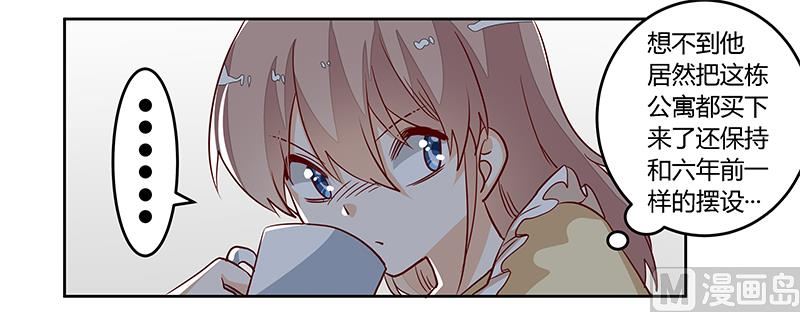 《首席的萌妻》第83话 看你表现咯 第11页