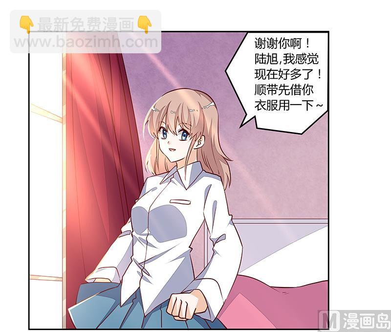 《首席的萌妻》第83话 看你表现咯 第22页