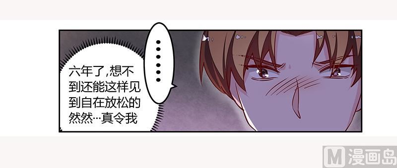 《首席的萌妻》第83话 看你表现咯 第23页