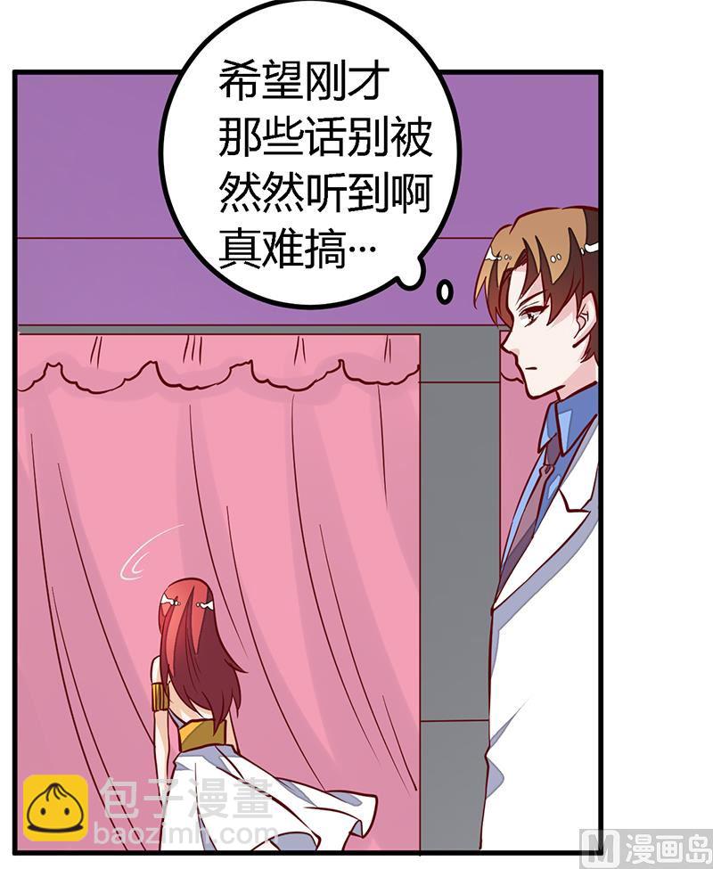 《首席的萌妻》第81话 为爱上而他落泪 第14页