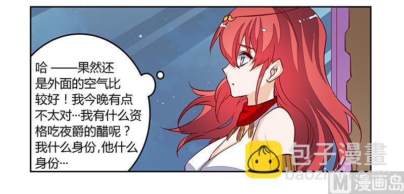 《首席的萌妻》第81话 为爱上而他落泪 第16页