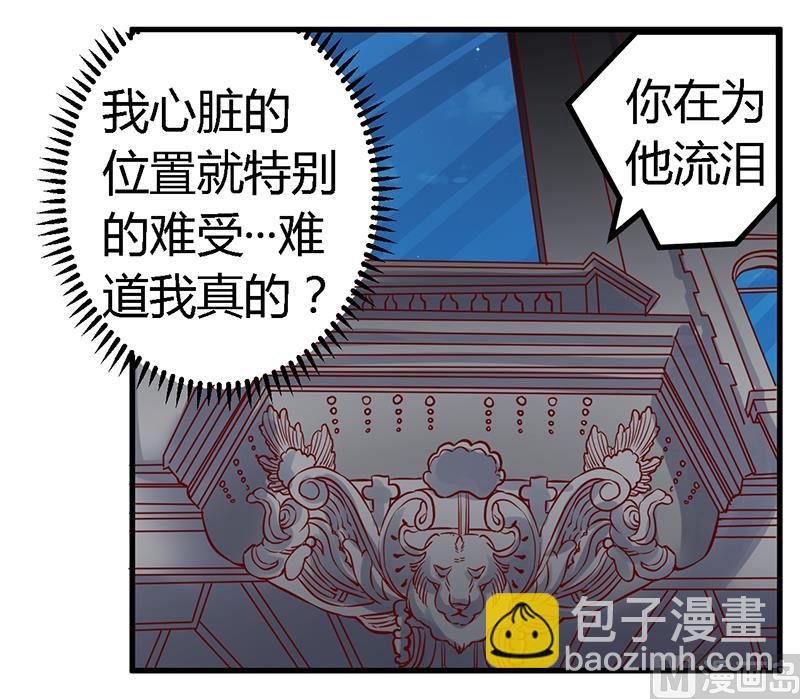 《首席的萌妻》第81话 为爱上而他落泪 第18页