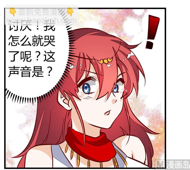 《首席的萌妻》第81话 为爱上而他落泪 第19页