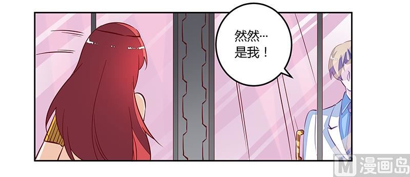 《首席的萌妻》第81话 为爱上而他落泪 第20页