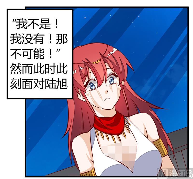 《首席的萌妻》第81话 为爱上而他落泪 第22页