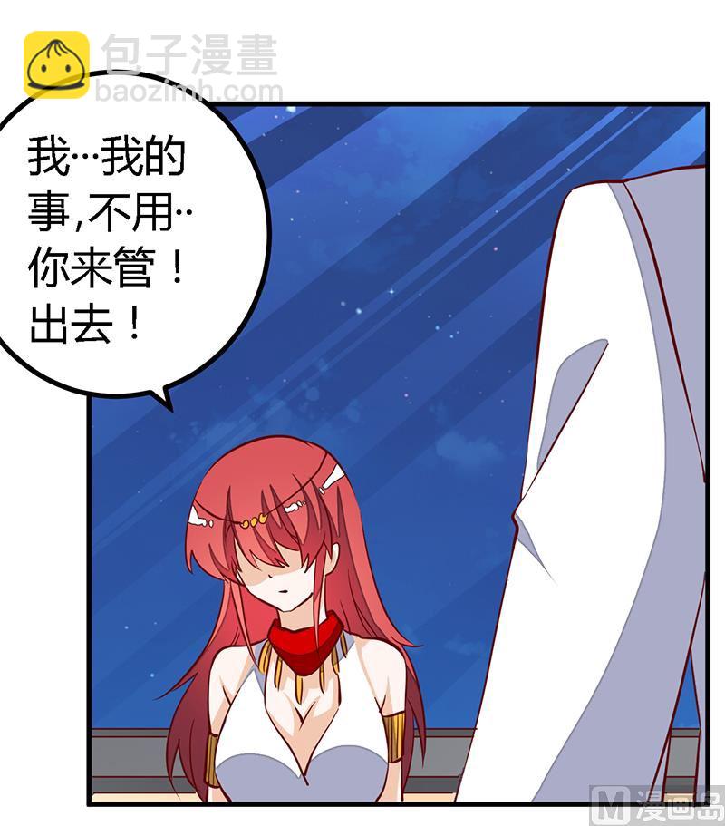 《首席的萌妻》第81话 为爱上而他落泪 第25页