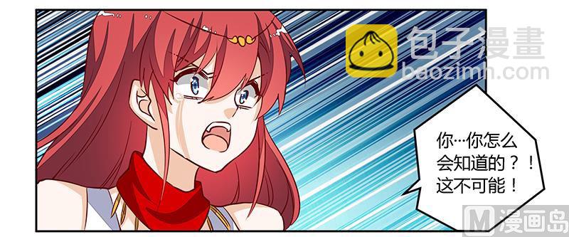 《首席的萌妻》第81话 为爱上而他落泪 第27页