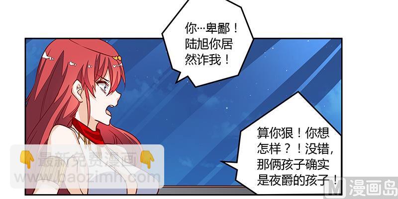 《首席的萌妻》第81话 为爱上而他落泪 第29页
