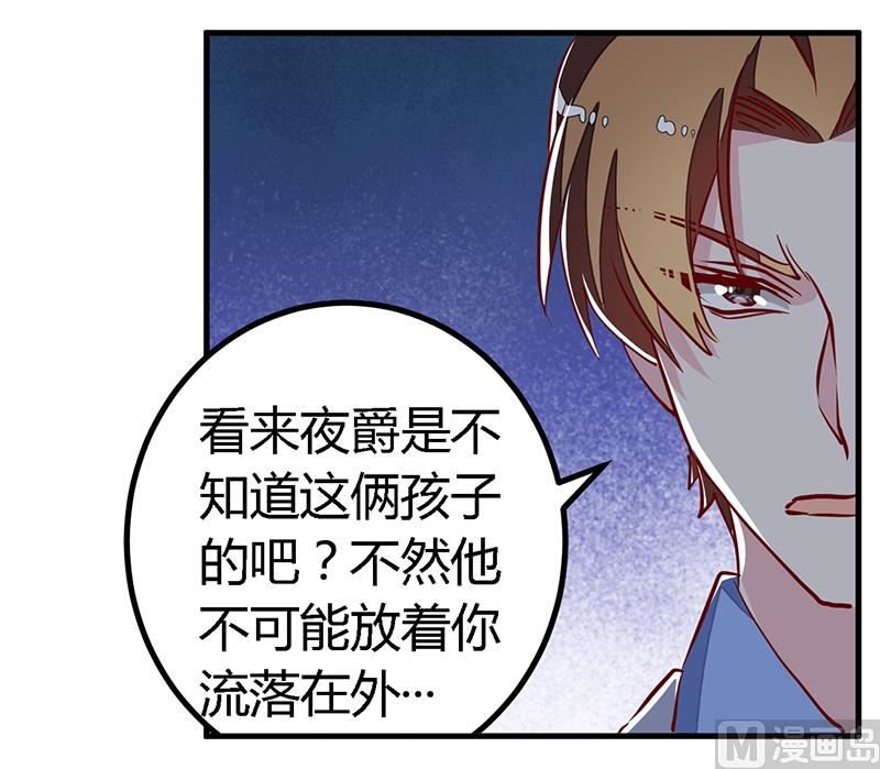 《首席的萌妻》第81话 为爱上而他落泪 第30页