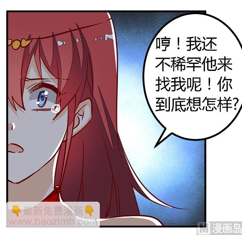 《首席的萌妻》第81话 为爱上而他落泪 第31页