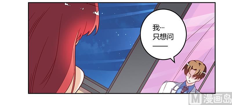 《首席的萌妻》第81话 为爱上而他落泪 第32页
