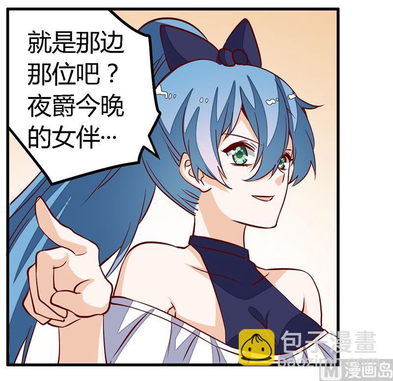 《首席的萌妻》第81话 为爱上而他落泪 第7页