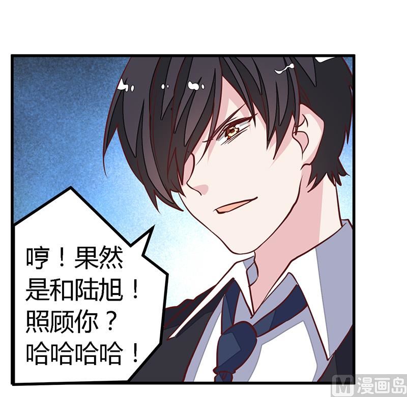 《首席的萌妻》第84话 不听话的惩罚 第13页