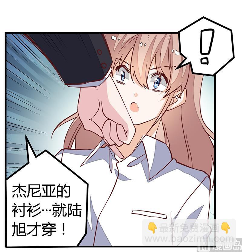 《首席的萌妻》第84话 不听话的惩罚 第17页