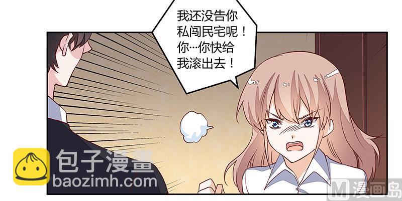 《首席的萌妻》第84话 不听话的惩罚 第20页