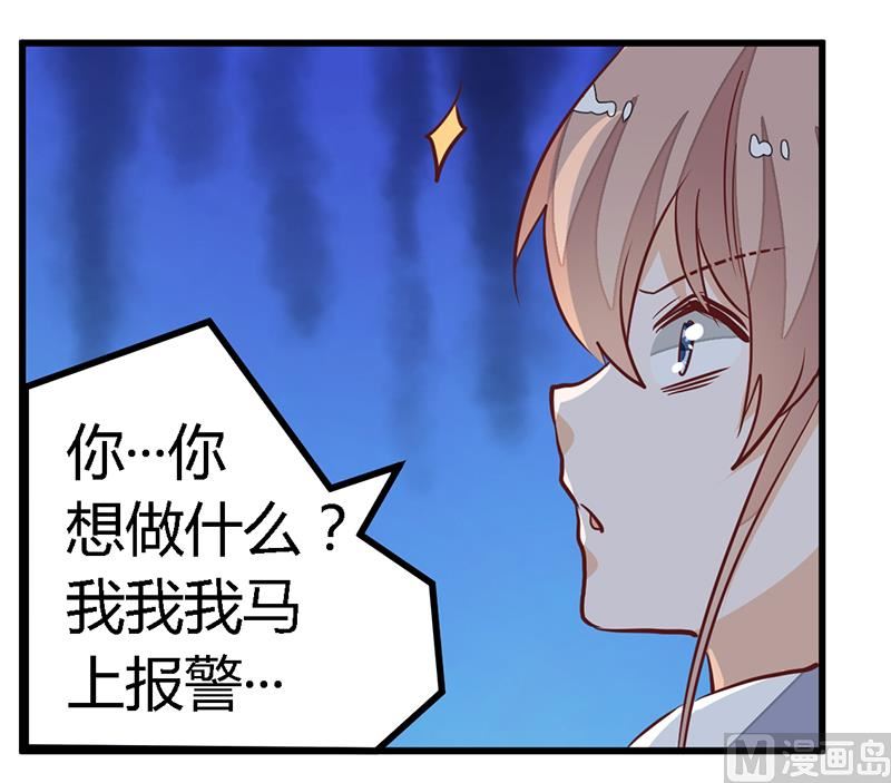 《首席的萌妻》第84话 不听话的惩罚 第22页