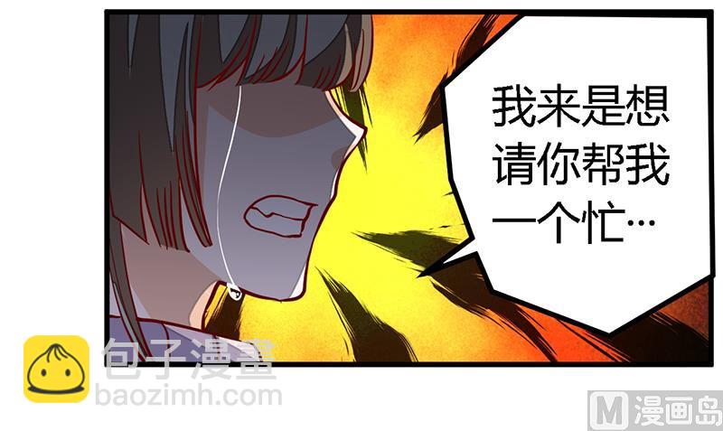 《首席的萌妻》第84话 不听话的惩罚 第28页