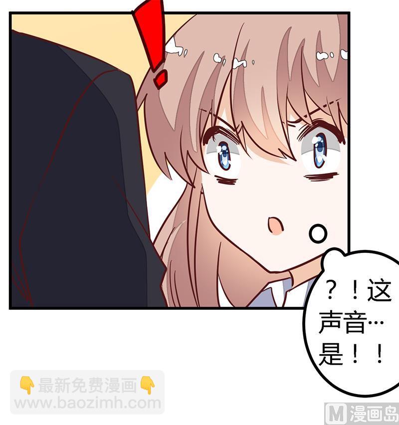 《首席的萌妻》第84话 不听话的惩罚 第4页