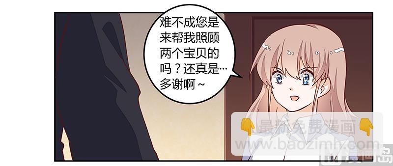 《首席的萌妻》第84话 不听话的惩罚 第6页
