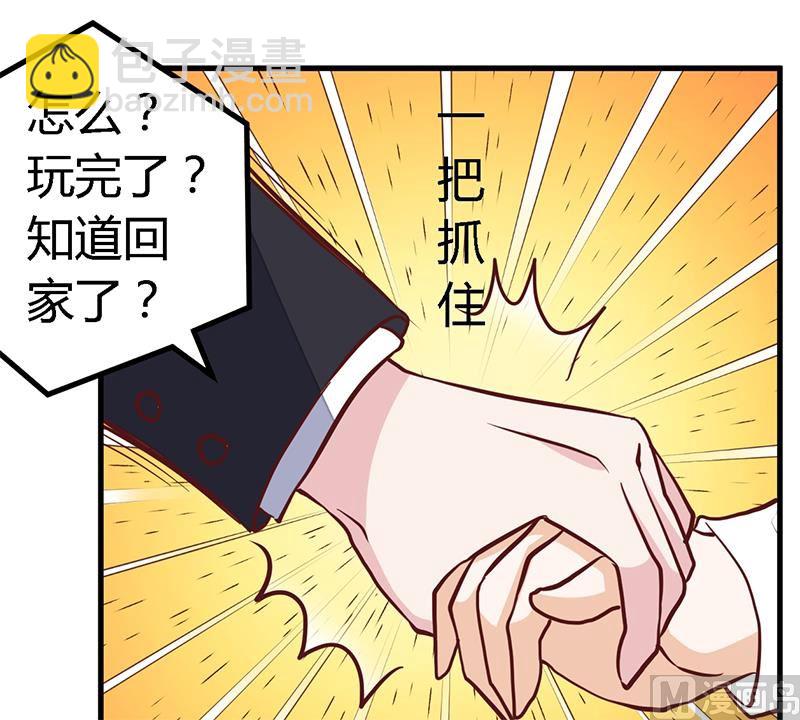 《首席的萌妻》第84话 不听话的惩罚 第7页