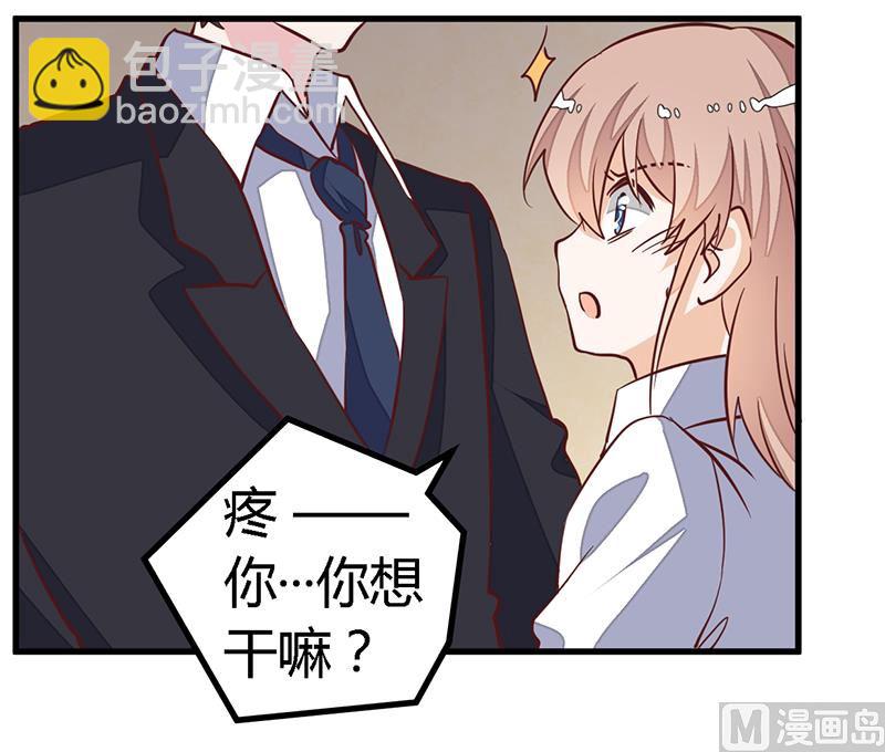 《首席的萌妻》第84话 不听话的惩罚 第8页