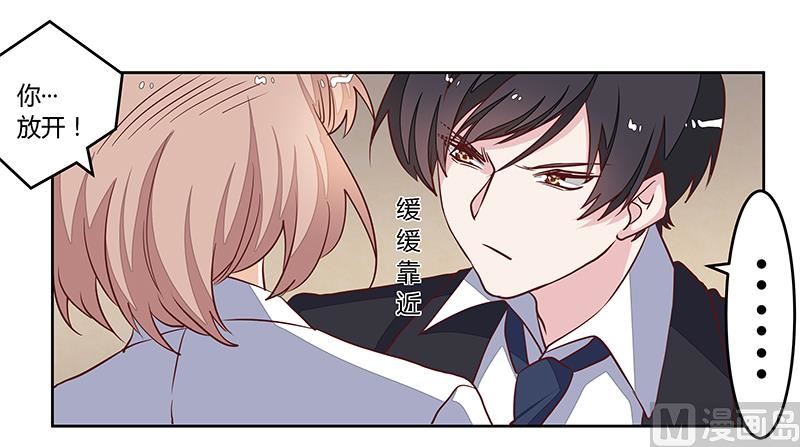 《首席的萌妻》第84话 不听话的惩罚 第9页