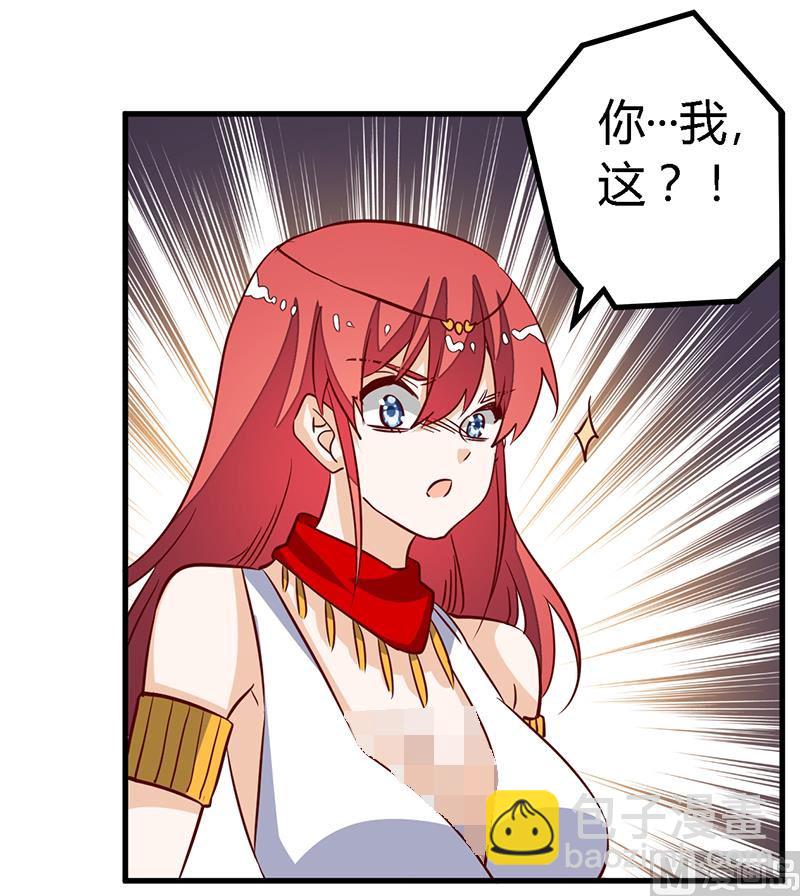 《首席的萌妻》第82话 难缠的好男人 第21页
