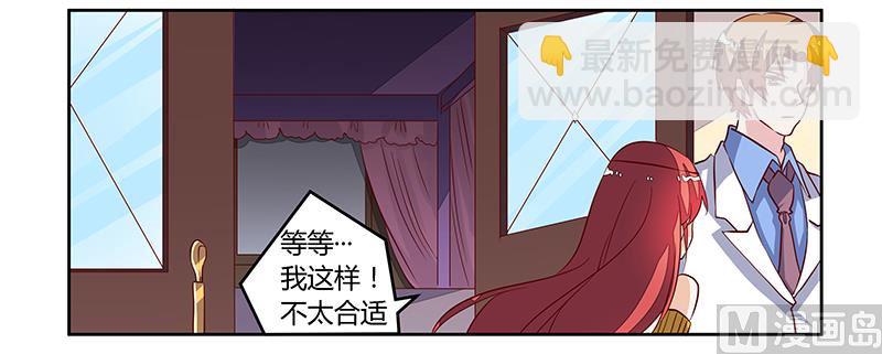 《首席的萌妻》第82话 难缠的好男人 第23页
