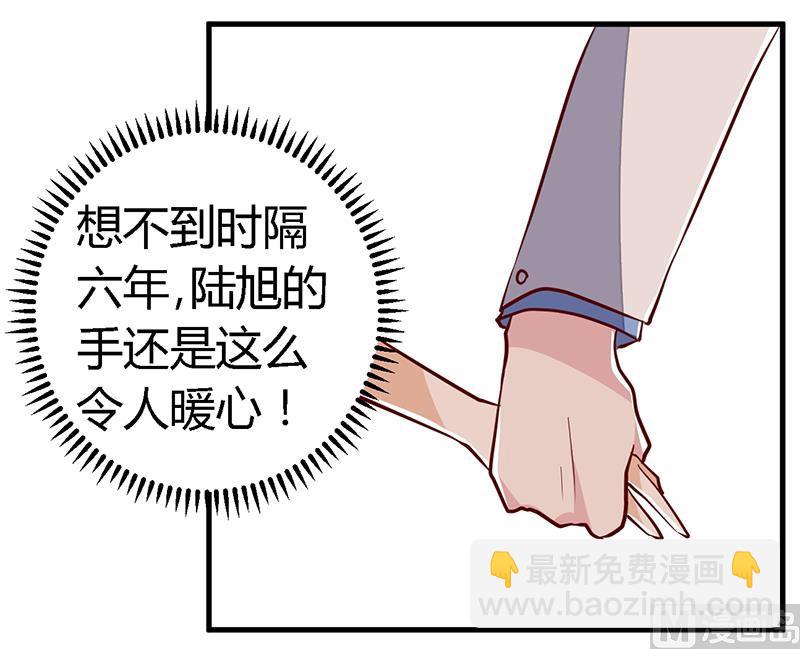 《首席的萌妻》第82话 难缠的好男人 第26页