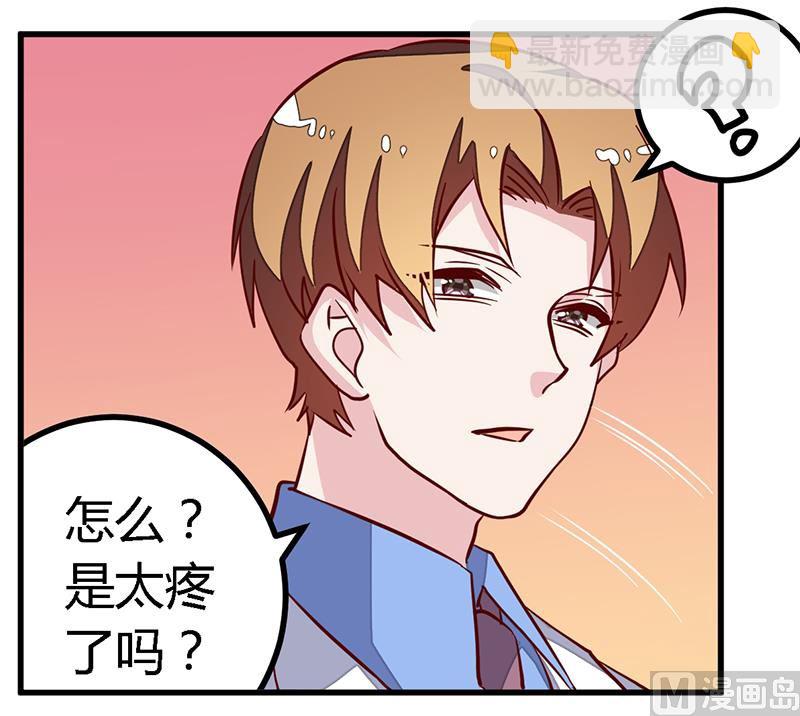 《首席的萌妻》第82话 难缠的好男人 第27页