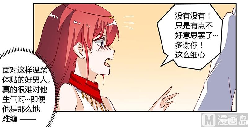 《首席的萌妻》第82话 难缠的好男人 第28页
