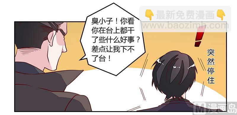 《首席的萌妻》第82话 难缠的好男人 第29页