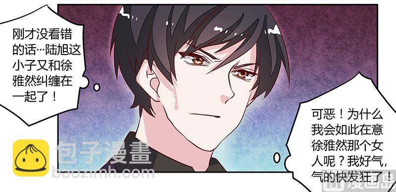 《首席的萌妻》第82话 难缠的好男人 第32页