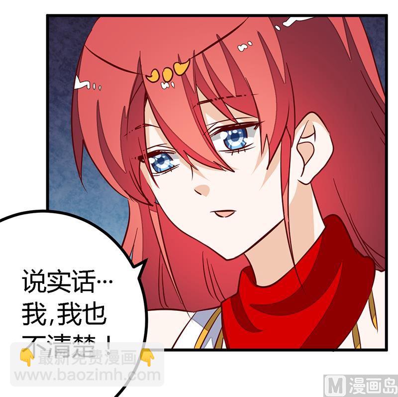 《首席的萌妻》第82话 难缠的好男人 第3页