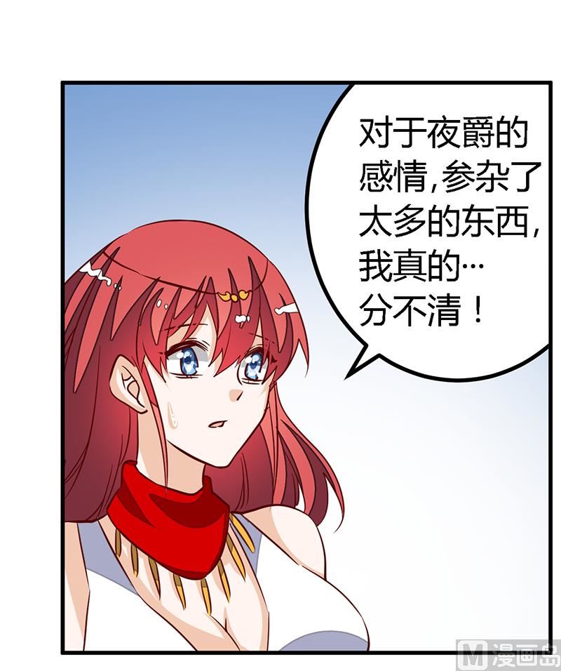 《首席的萌妻》第82话 难缠的好男人 第5页