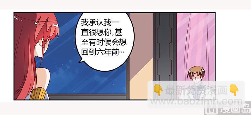 《首席的萌妻》第82话 难缠的好男人 第7页