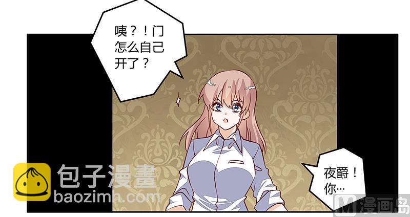 《首席的萌妻》第87话 你自己说出来 第16页