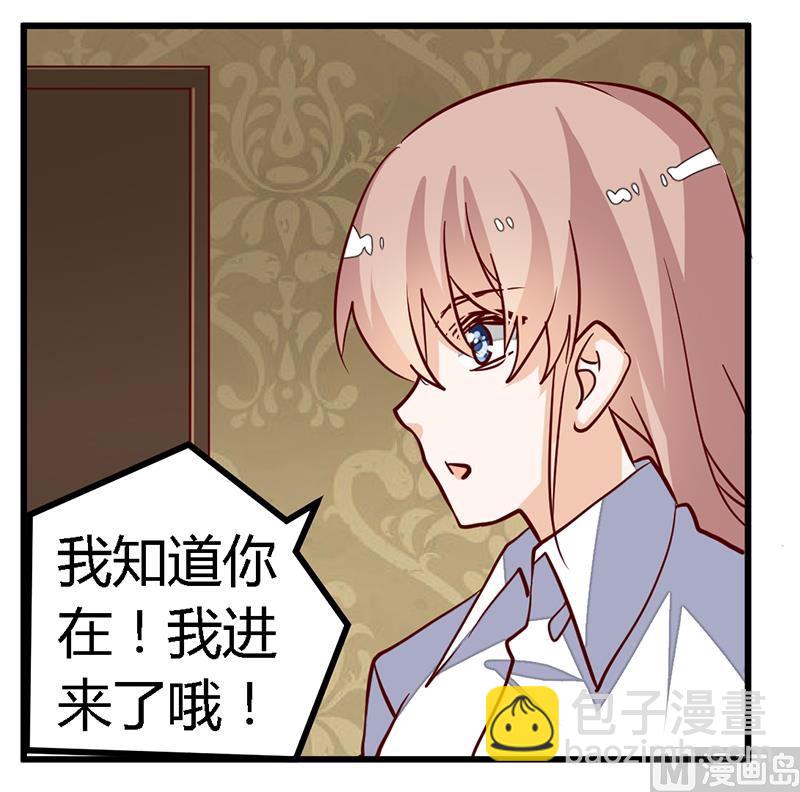 《首席的萌妻》第87话 你自己说出来 第18页