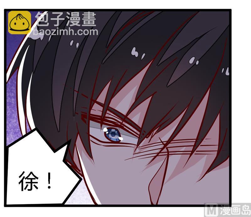 《首席的萌妻》第87话 你自己说出来 第23页