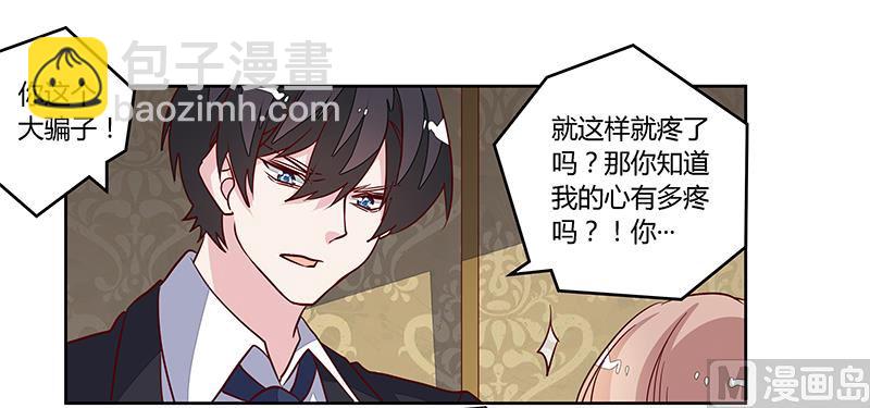 《首席的萌妻》第87话 你自己说出来 第25页