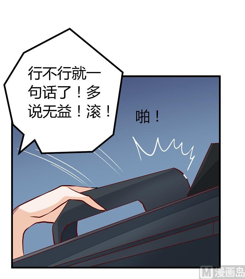 《首席的萌妻》第86话 什么？！我的孩子 第10页